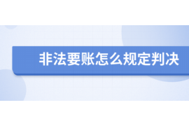 安岳融资清欠服务